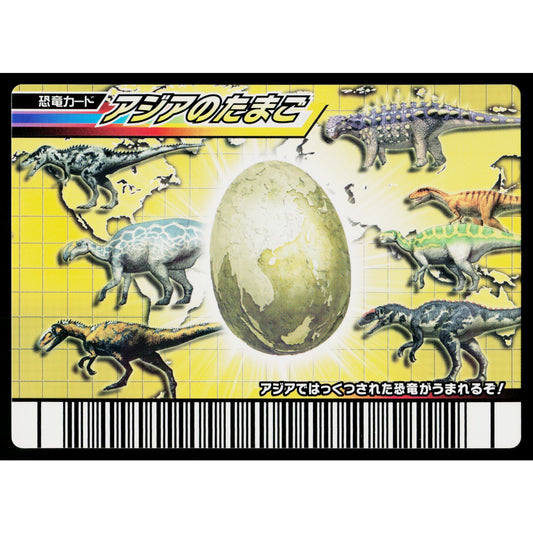 ASIAN EGG PROMO CARD DINOSAUR KING ARCADE CARD