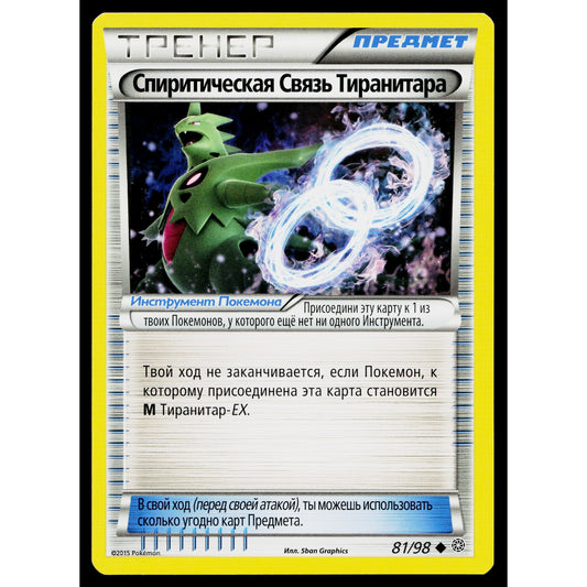 TYRANITAR SPIRIT LINK 81/98 RUSSIAN ANCIENT ORIGINS POKEMON TCG