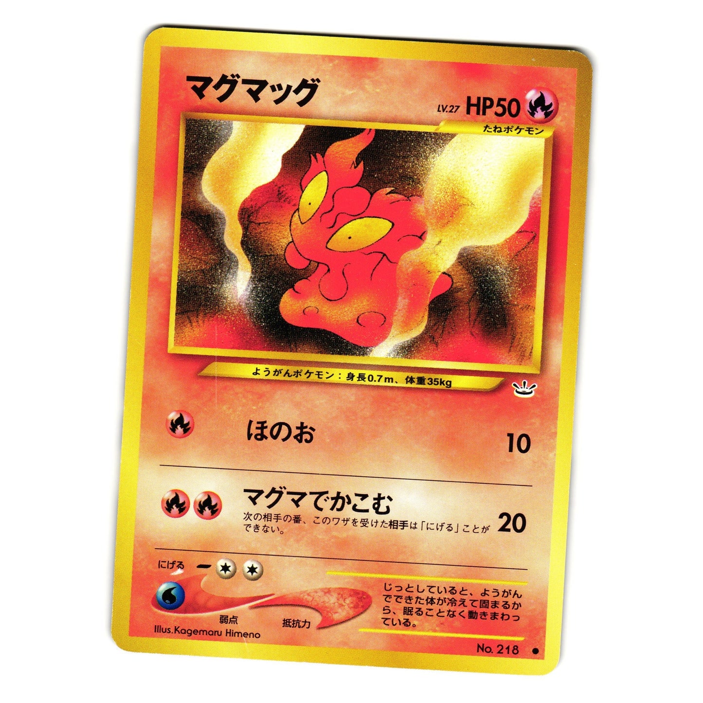 SLUGMA NEO REVELATION JAPANESE POKEMON TCG