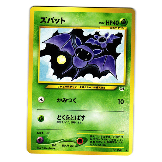 ZUBAT NEO REVELATION JAPANESE POKEMON TCG