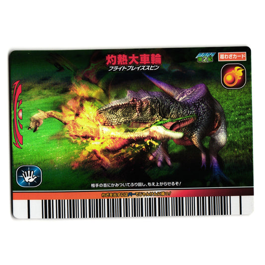 BLAZING SPIN ATTACK 2007 2ND EDITION JAPANESE DINOSAUR KING ARCADE CARD