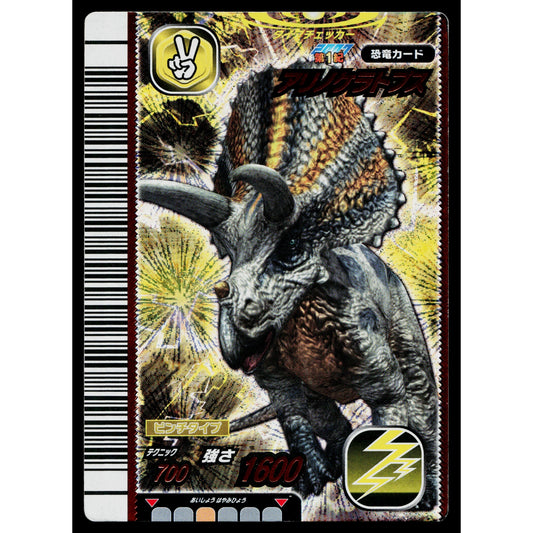 ARRHINOCERATOPS 2007 1ST EDITION DINOSAUR KING ARCADE CARD