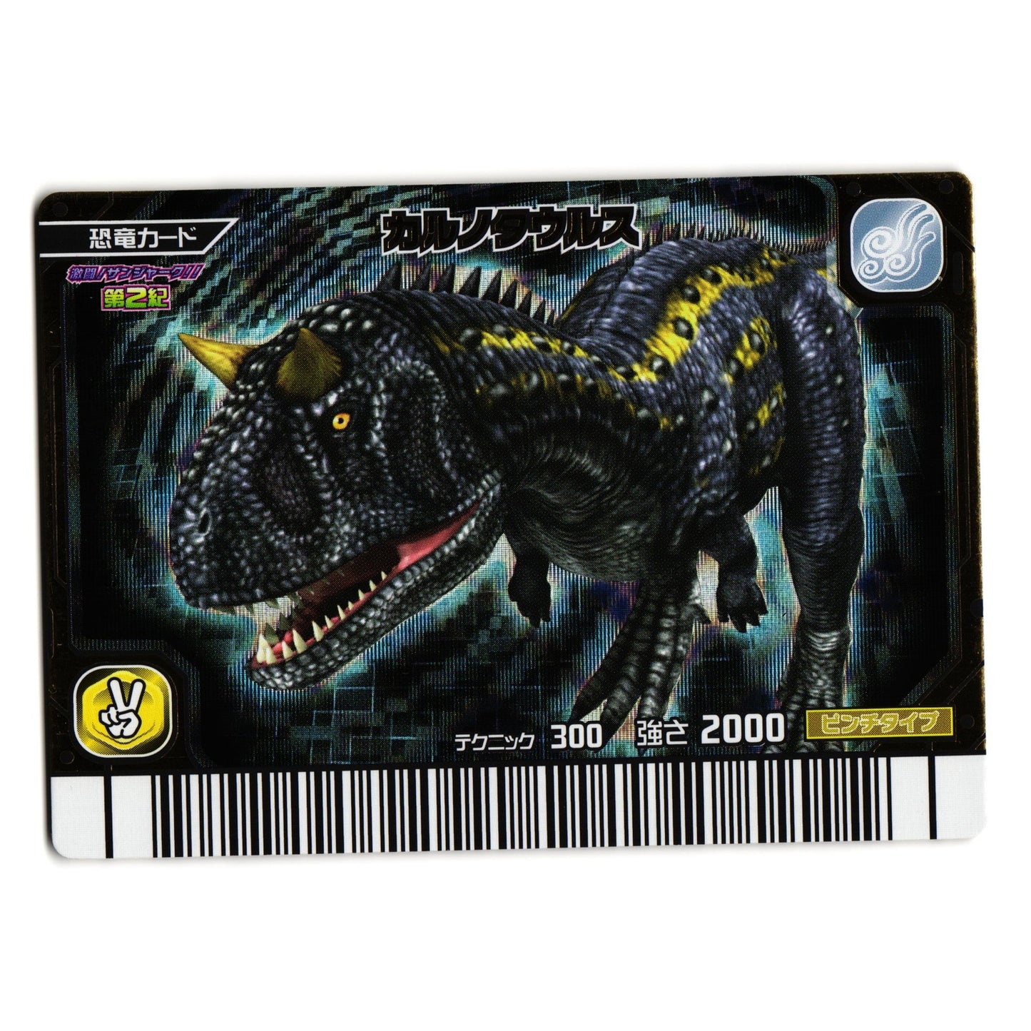 CARNOTAURUS GEKIZAN 2ND EDITION JAPANESE DINOSAUR KING ARCADE CARD