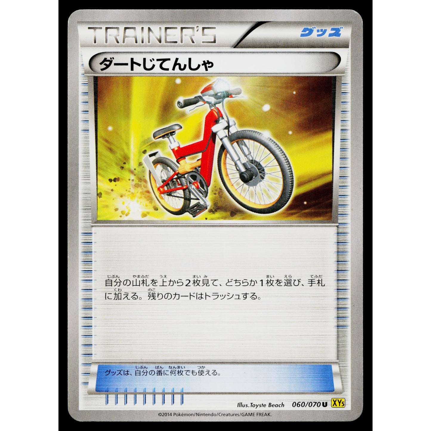 ACRO BIKE 060/070 GAIA VOLCANO JAPANESE POKEMON TCG