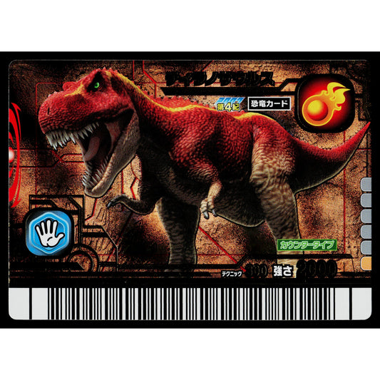 TYRANNOSAURUS 2007 4TH EDITION DINOSAUR KING ARCADE CARD