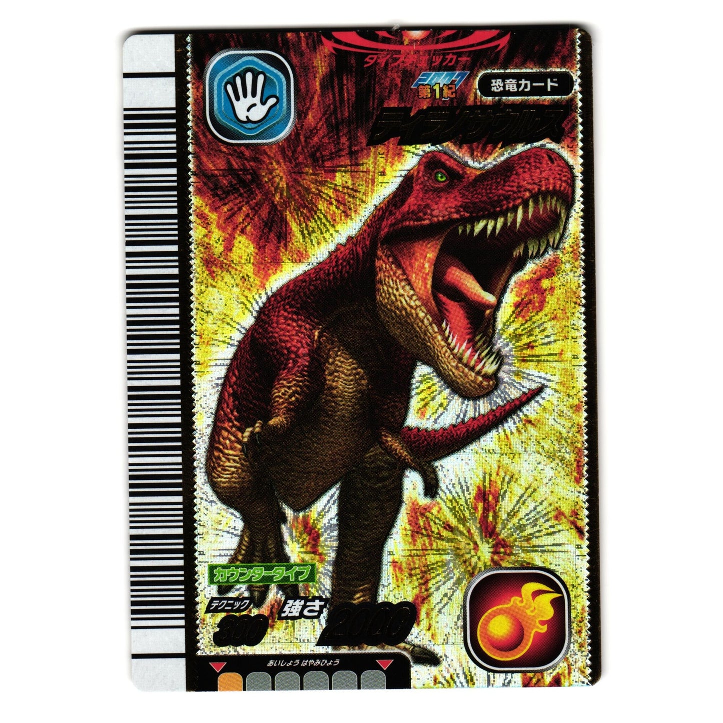 TYRANNOSAURUS 2007 1ST EDITION JAPANESE DINOSAUR KING ARCADE CARD