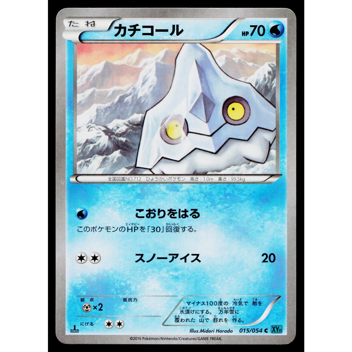 BERGMITE 015/054 CRUEL TRAITOR JAPANESE POKEMON TCG