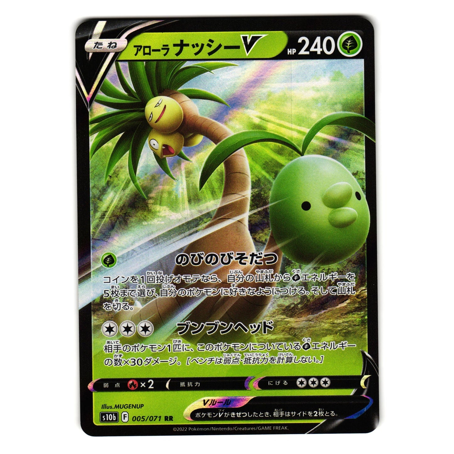 ALOLAN EXEGGUTOR V 005/071 POKEMON GO JAPANESE POKEMON TCG