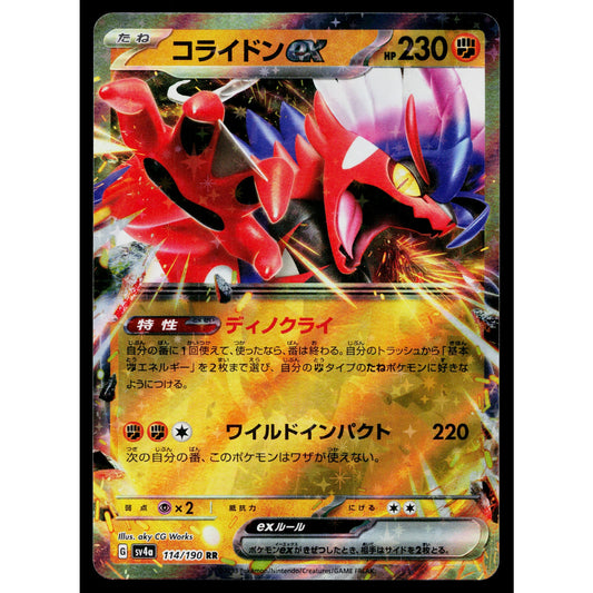 KORAIDON EX 114/190 SHINY TREASURE EX JAPANESE POKEMON TCG