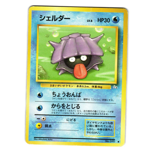 SHELLDER FOSSIL SET JAPANESE POKEMON TCG