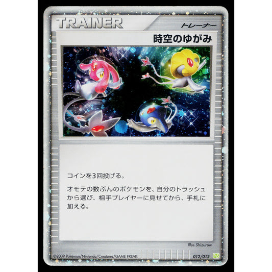 TIME-SPACE DISTORTION 012/012 SHAYMIN LV.X COLLECTION PACK JAPANESE POKEMON TCG