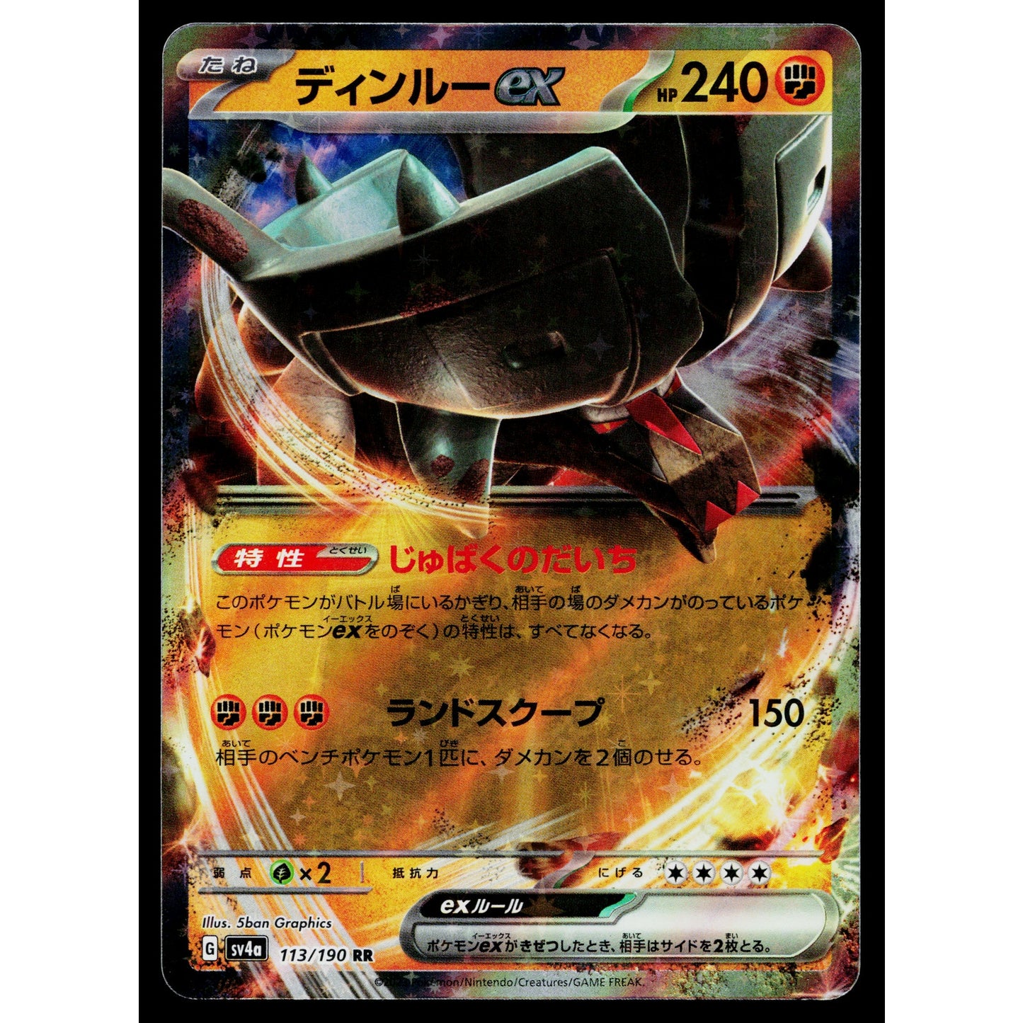 TING-LU EX 113/190 SHINY TREASURE EX JAPANESE POKEMON TCG