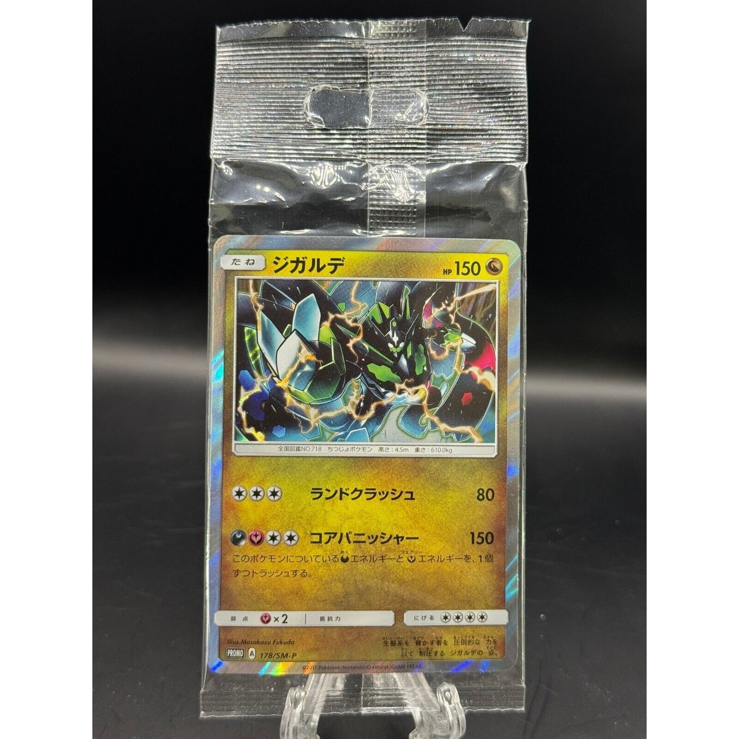 ZYGARDE 178/SM-P SEALED BLACK STAR PROMO JAPANESE POKEMON TCG