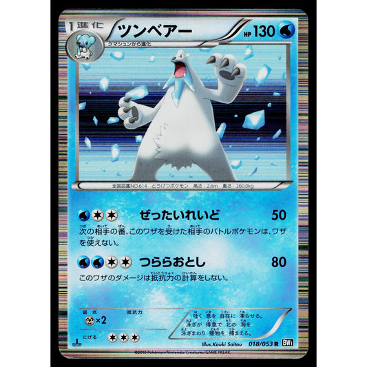 BEARTIC 018/053 BLACK COLLECTION JAPANESE POKEMON TCG