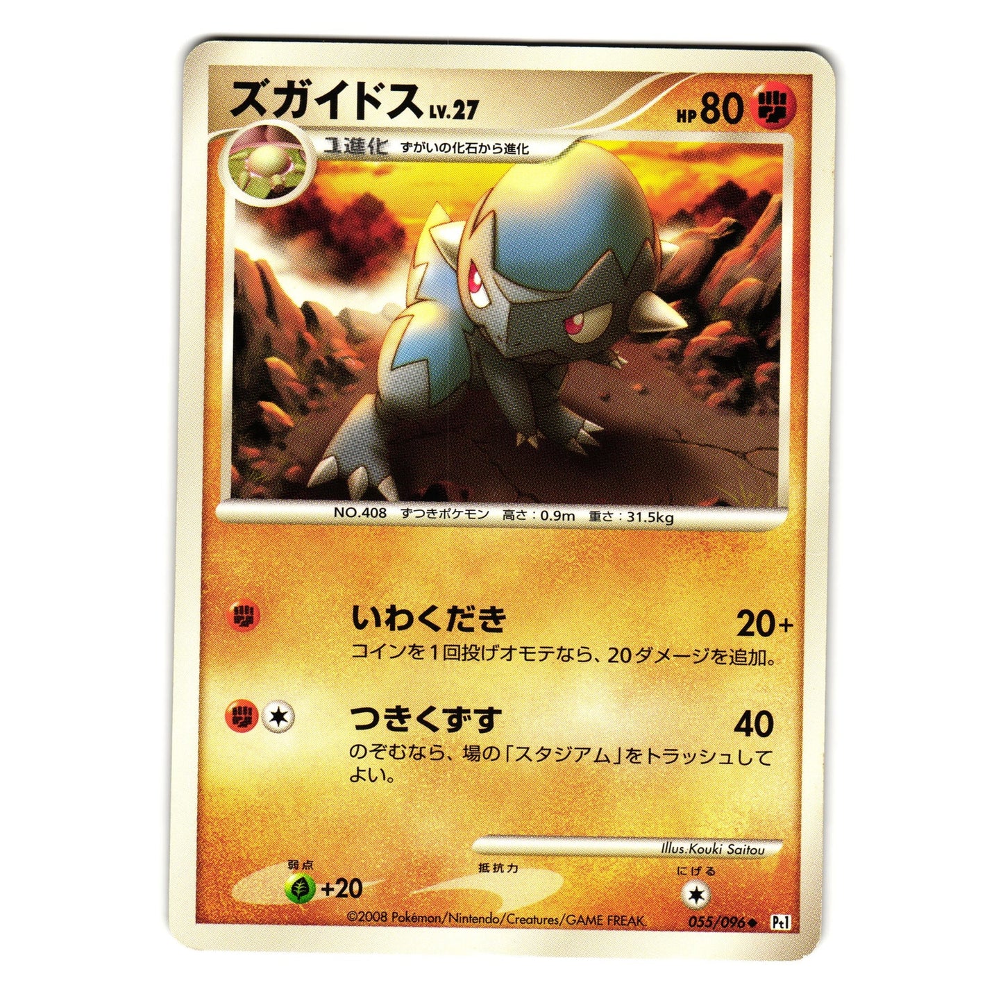 CRANIDOS 055/096 GALACTIC'S CONQUEST JAPANESE POKEMON TCG