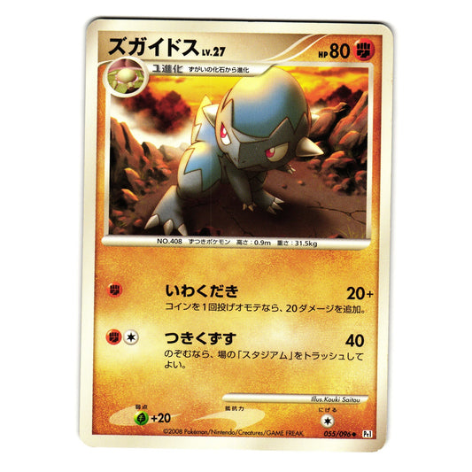 CRANIDOS 055/096 GALACTIC'S CONQUEST JAPANESE POKEMON TCG