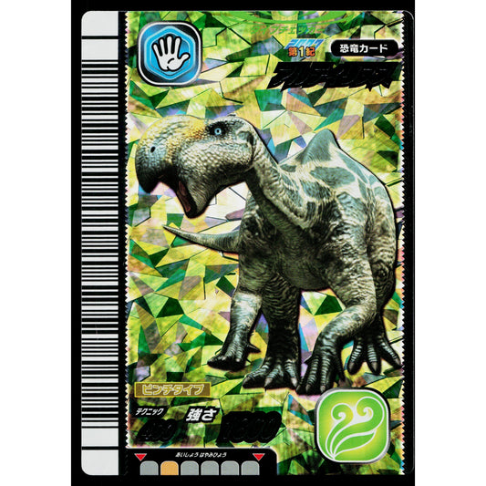 ALTIRHINUS 2007 1ST EDITION DINOSAUR KING ARCADE CARD