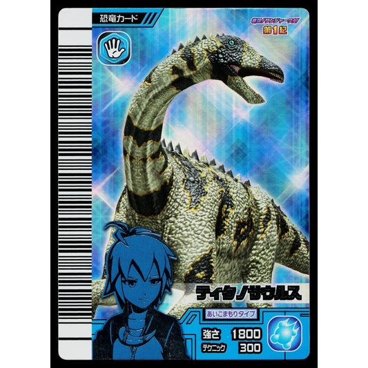 TITANOSAURUS GEKIZAN 1ST EDITION DINOSAUR KING ARCADE CARD