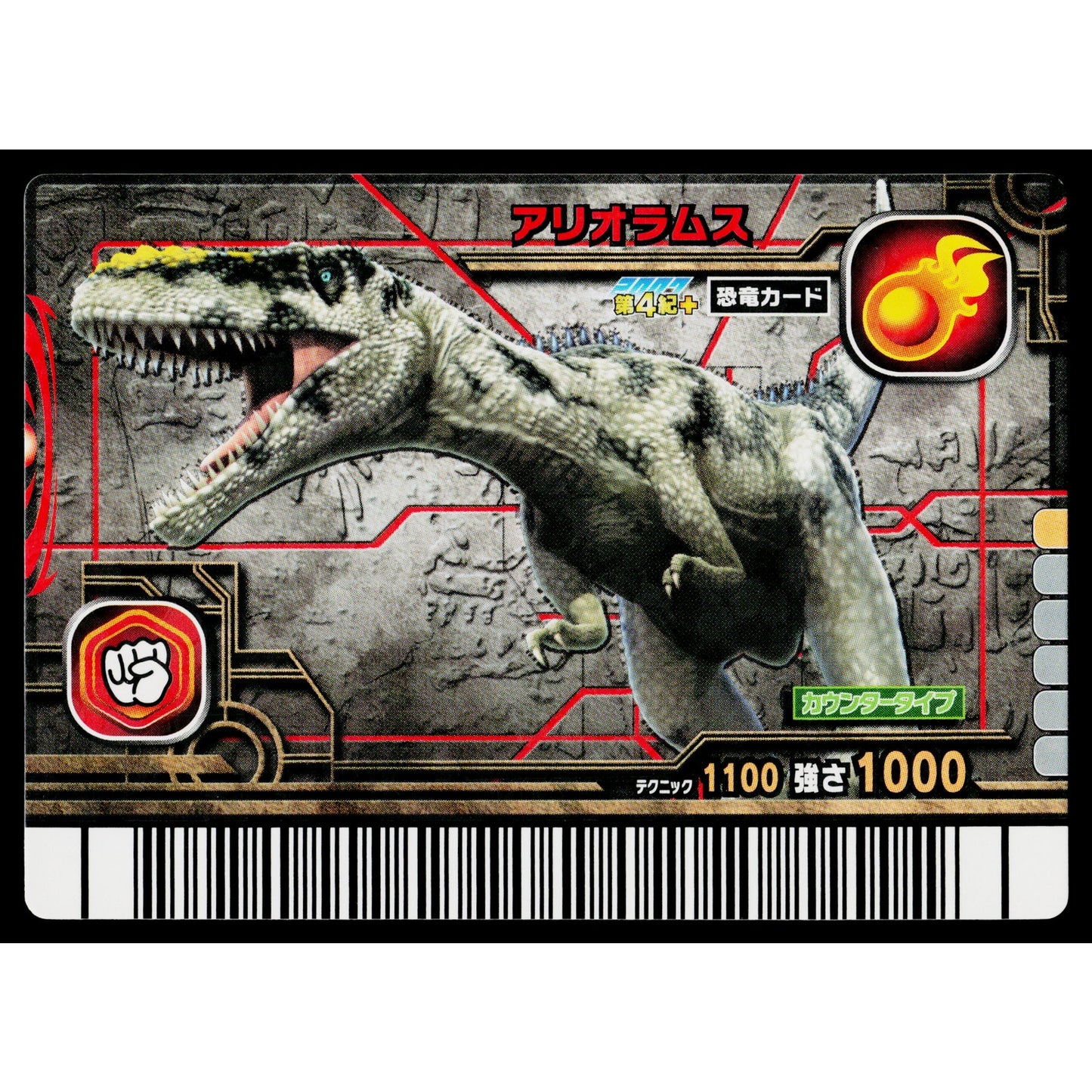 ALIORAMUS 2007 4TH+ EDITION DINOSAUR KING ARCADE CARD