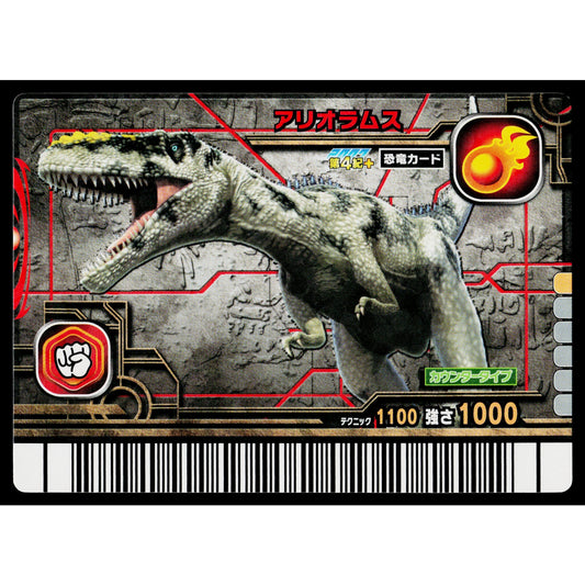 ALIORAMUS 2007 4TH+ EDITION DINOSAUR KING ARCADE CARD