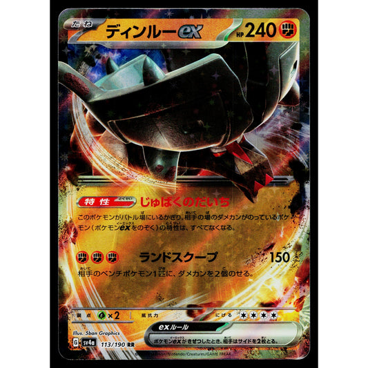 TING-LU EX 113/190 SHINY TREASURE EX JAPANESE POKEMON TCG