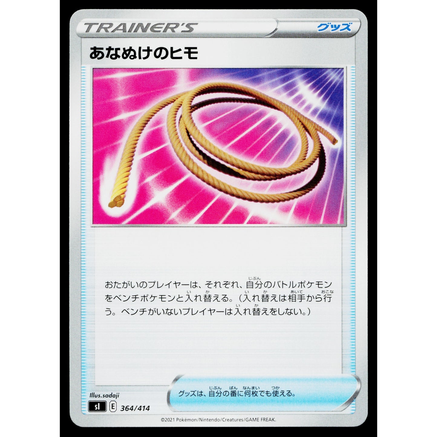 ESCAPE ROPE 364/414 START DECK 100 JAPANESE POKEMON TCG