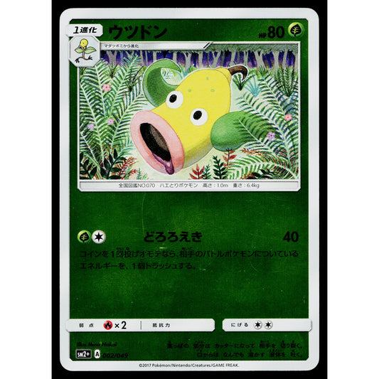 WEEPINBELL 002/049 REVERSE HOLO FACING A NEW TRIAL JAPANESE POKEMON TCG