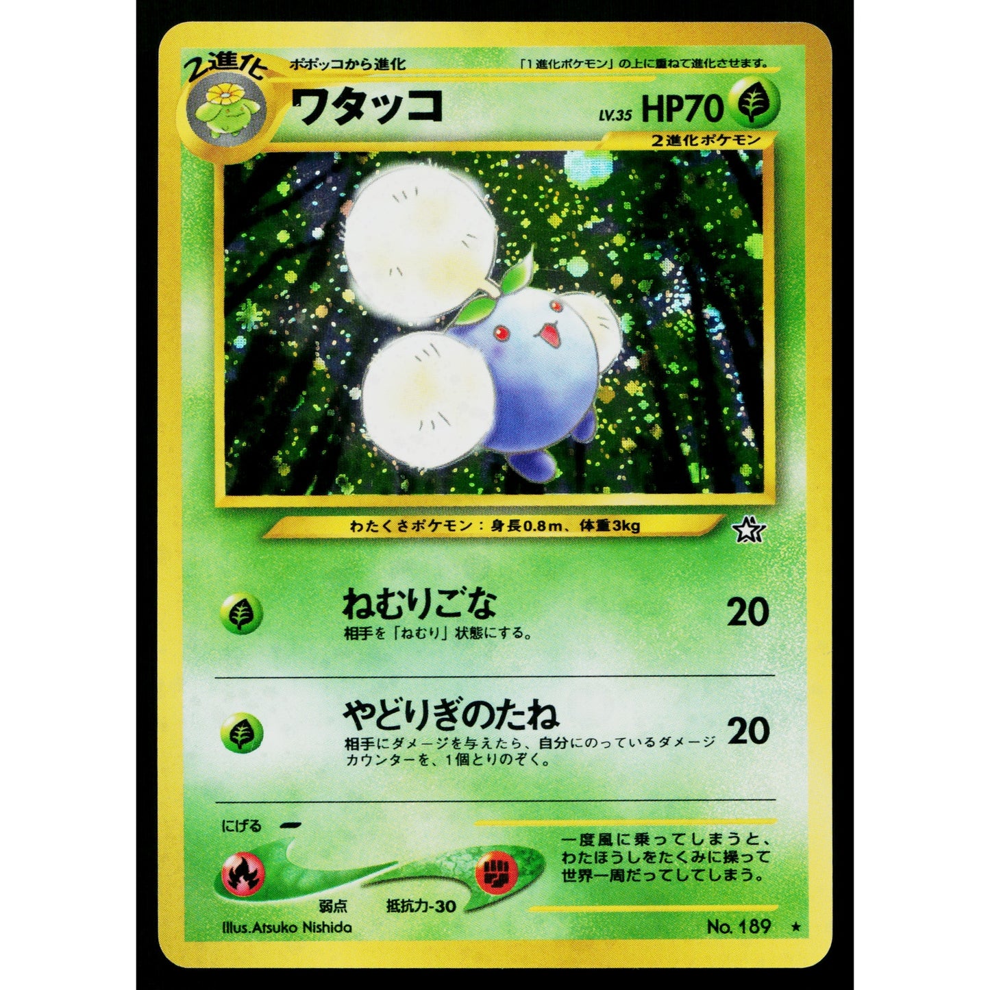 JUMPLUFF NEO GENESIS JAPANESE POKEMON TCG