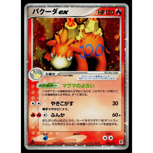 CAMERUPT EX 006/015 FIRE QUICK CONSTRUCTION PACK JAPANESE POKEMON TCG