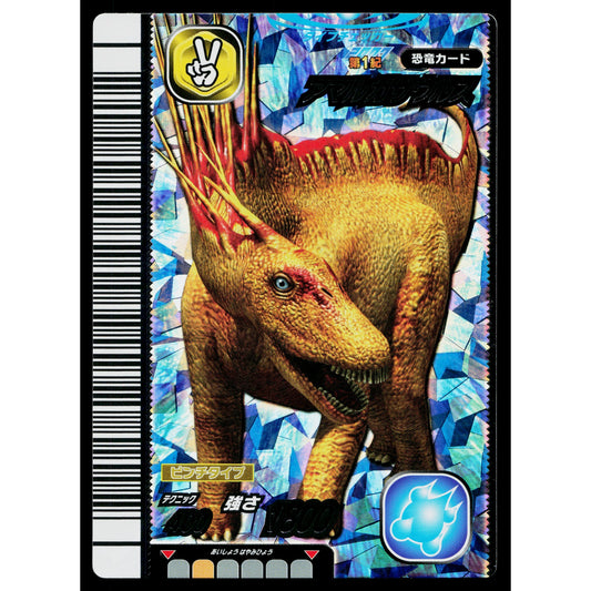 AMARGASAURUS 2007 1ST EDITION DINOSAUR KING ARCADE CARD