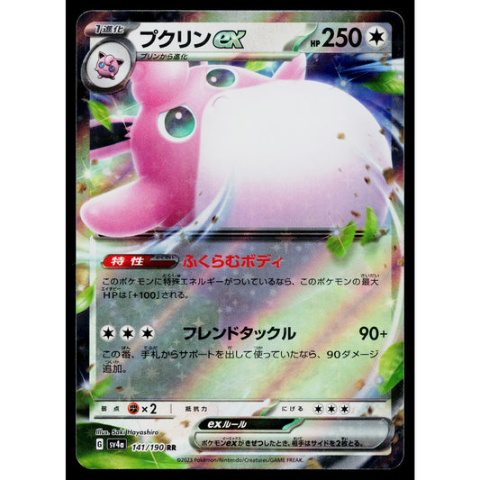 WIGGLYTUFF EX 141/190 SHINY TREASURE EX JAPANESE POKEMON TCG