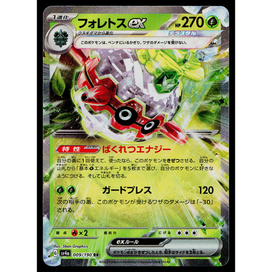 FORRETRESS EX 009/190 SHINY TREASURE EX JAPANESE POKEMON TCG