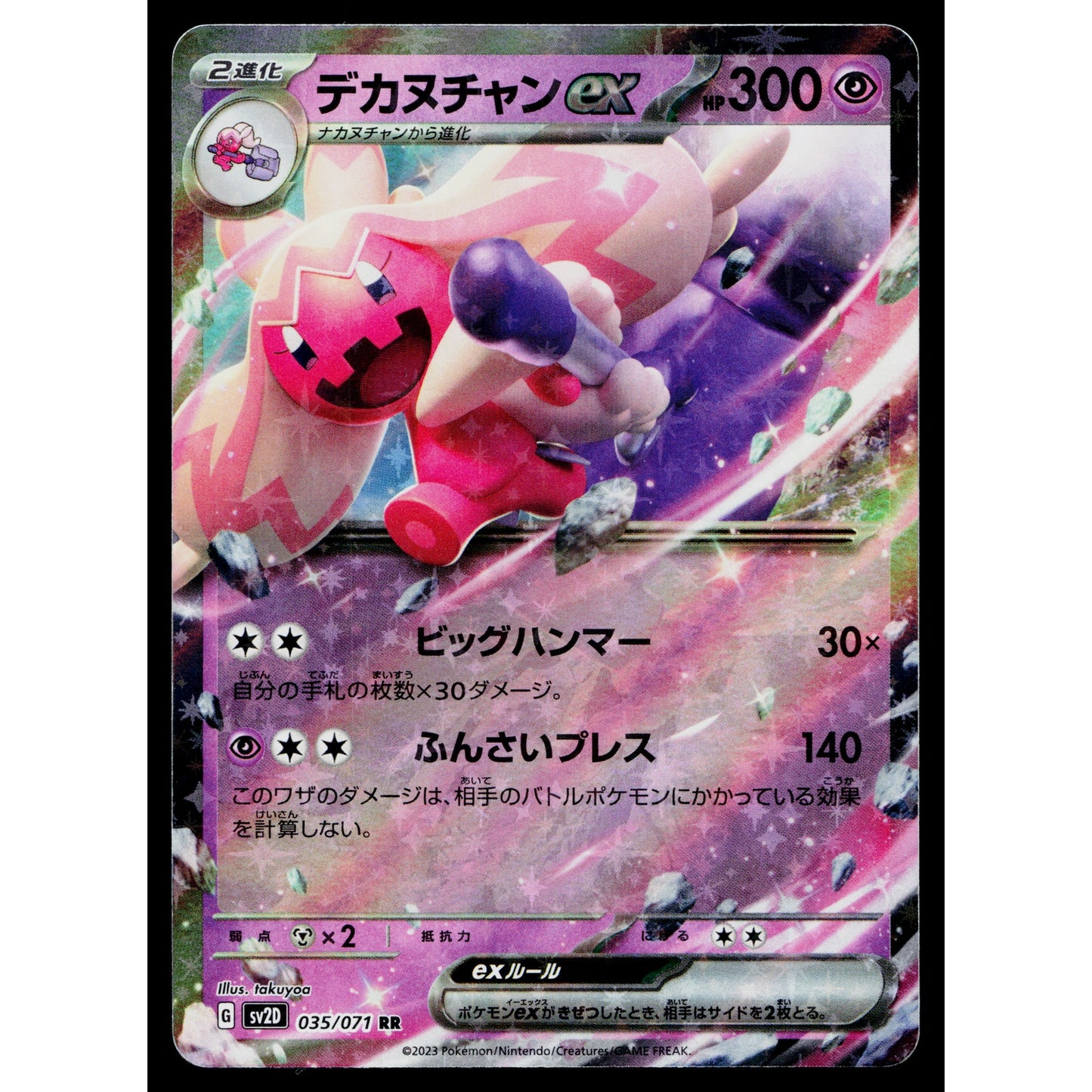 TINKATON EX 035/071 CLAY BURST JAPANESE POKEMON TCG