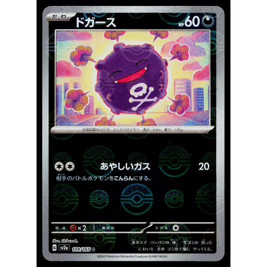 KOFFING 109/165 POKEBALL REVERSE HOLO SCARLET VIOLET 151 JAPANESE POKEMON TCG