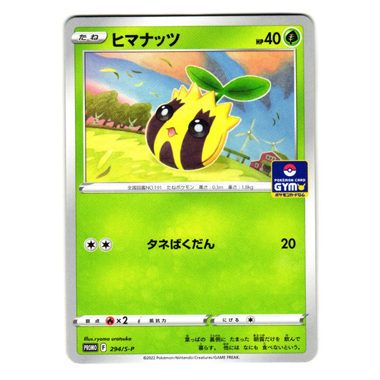 SUNKERN 294/S-P GYM PROMO JAPANESE POKEMON TCG