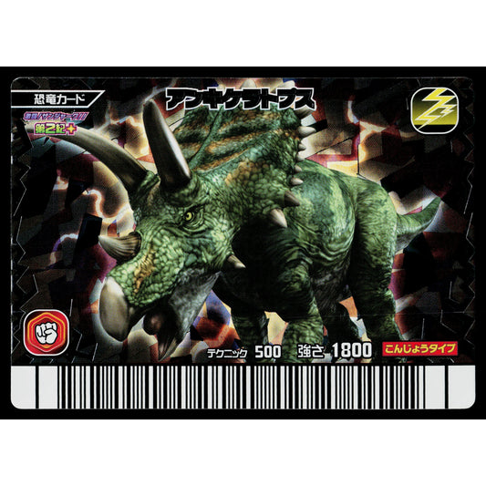 ANCHICERATOPS GEKIZAN 2ND+ EDITION DINOSAUR KING ARCADE CARD