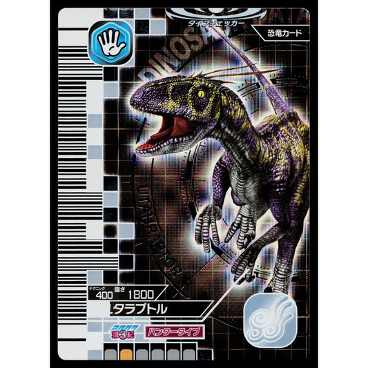 UTAHRAPTOR 2007 3RD EDITION DINOSAUR KING ARCADE CARD