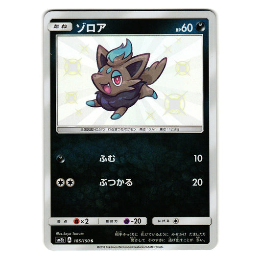 ZORUA 185/150 sm8b ULTRA SHINY GX JAPANESE POKEMON TCG