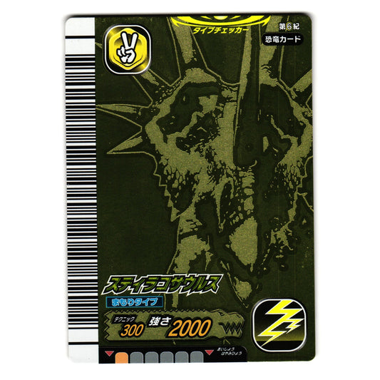 STYRACOSAURUS 6TH EDITION JAPANESE DINOSAUR KING ARCADE CARD