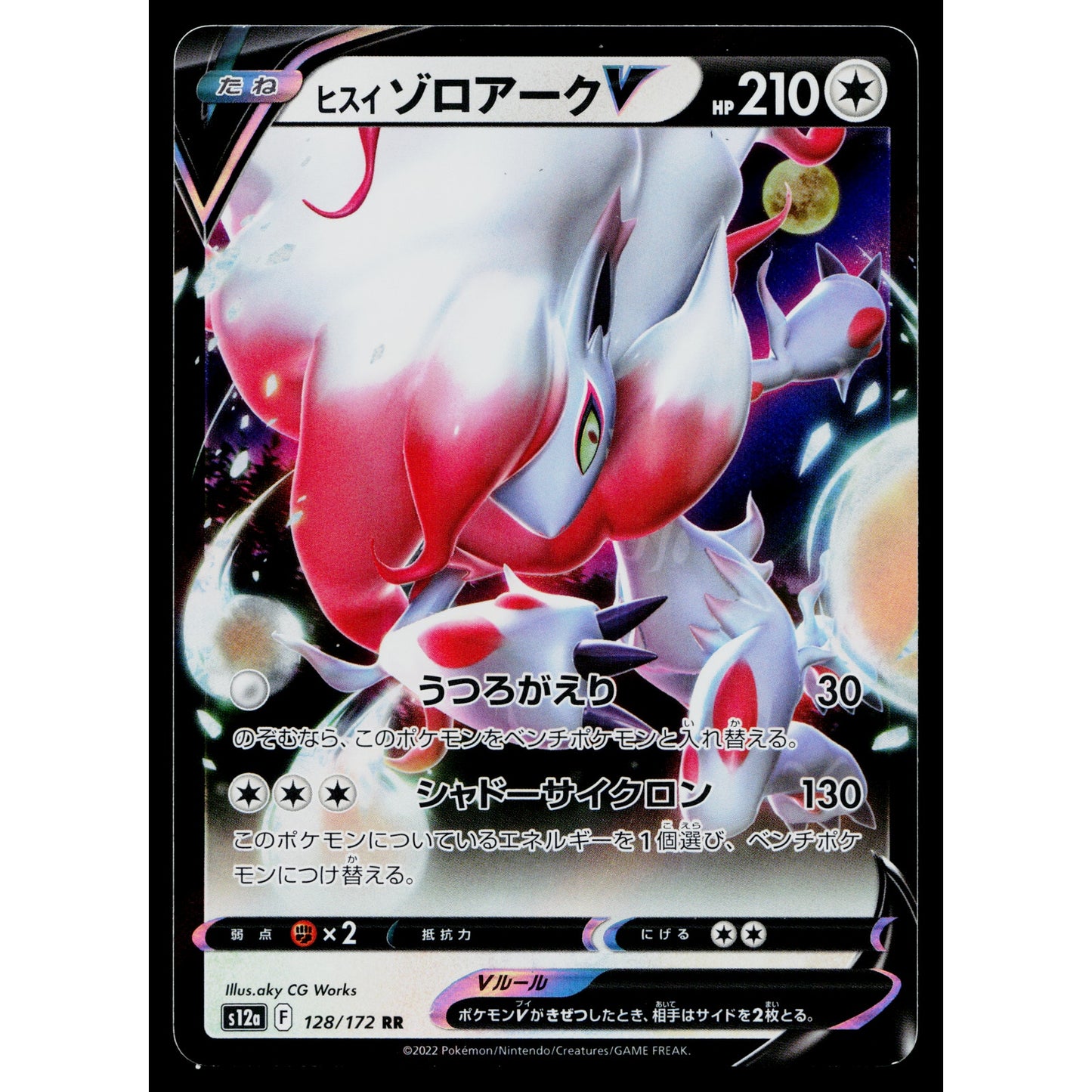 HISUIAN ZOROARK V 128/172 VSTAR UNIVERSE JAPANESE POKEMON TCG