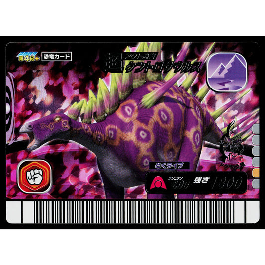 ALPHA KENTROSAURUS 2007 4TH+ EDITION DINOSAUR KING ARCADE CARD