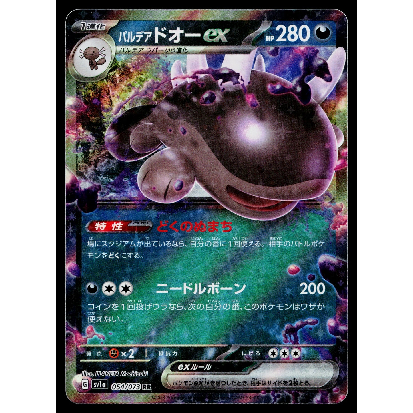 PALDEAN CLODSIRE EX 054/073 TRIPLET BEAT JAPANESE POKEMON TCG