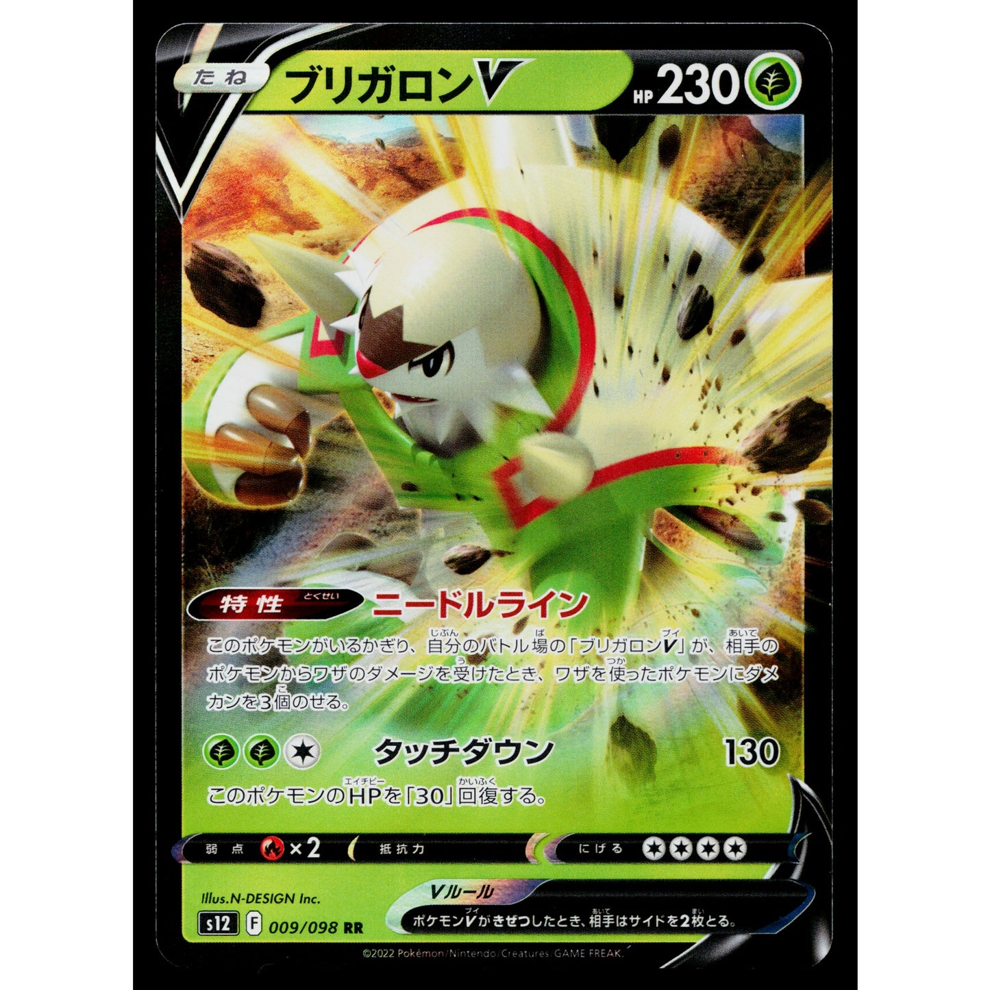 CHESNAUGHT V 009/098 PARADIGM TRIGGER JAPANESE POKEMON TCG