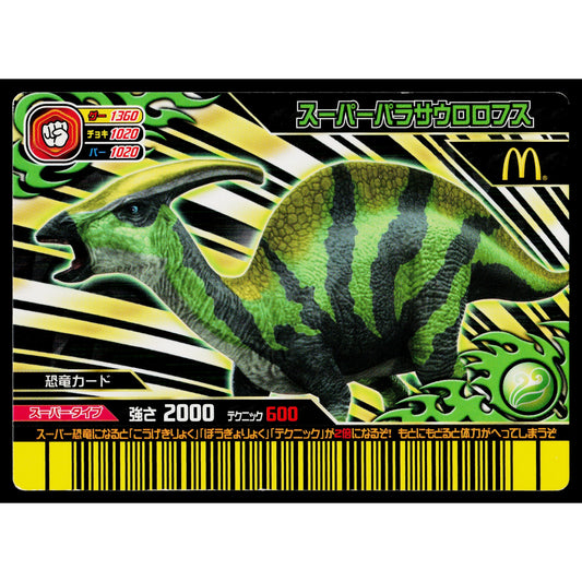 SUPER PARASAUROLOPHUS MCDONALDS PROMO DINOSAUR KING ARCADE CARD