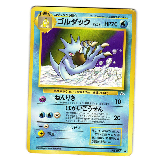 GOLDUCK FOSSIL SET JAPANESE POKEMON TCG