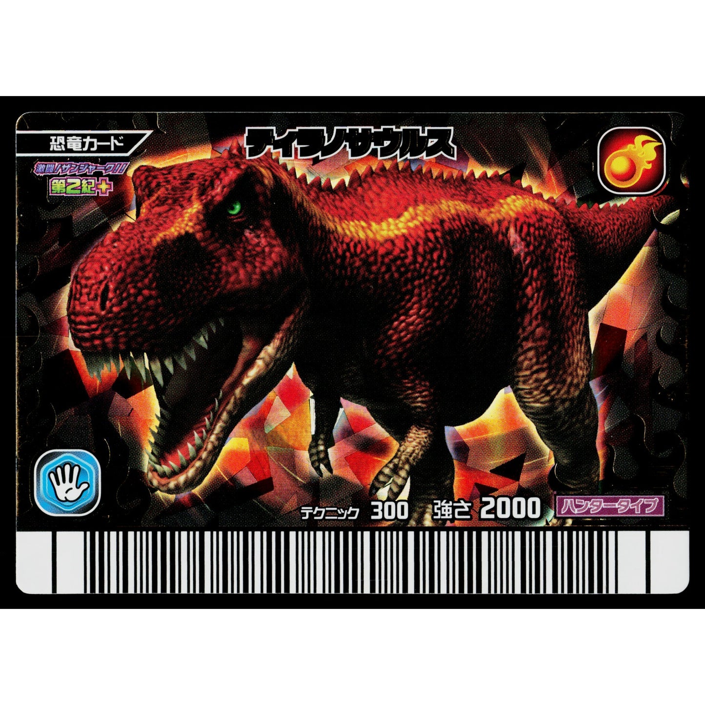 TYRANNOSAURUS GEKIZAN 2ND+ EDITION DINOSAUR KING ARCADE CARD