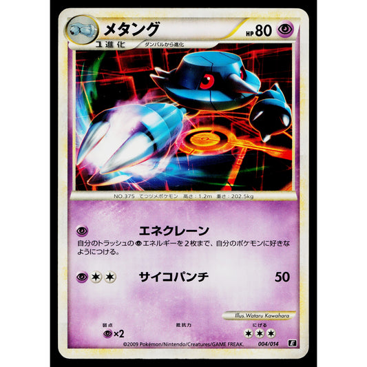 METANG 004/014 METAGROSS DECK JAPANESE POKEMON TCG