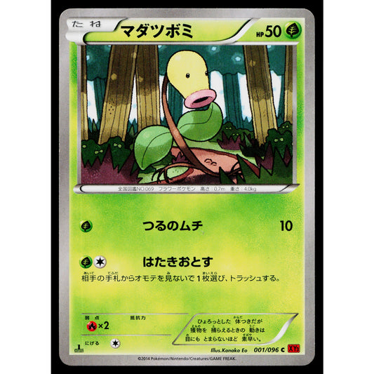 BELLSPROUT 001/096 RISING FIST JAPANESE POKEMON TCG