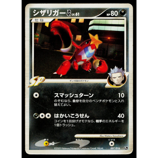 CRAWDAUNT G 007/016 CHARIZARD DECK JAPANESE POKEMON TCG