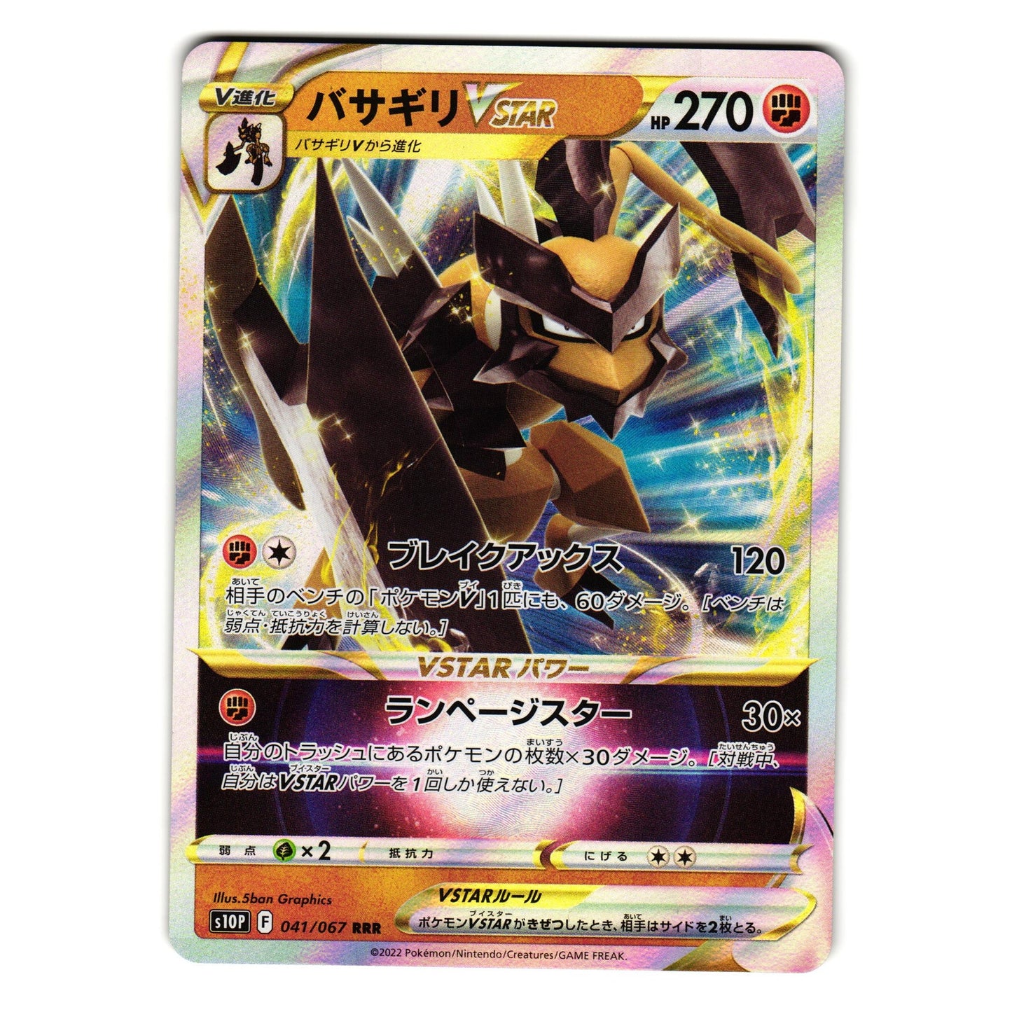 KLEAVOR VSTAR 041/067 SPACE JUGGLER JAPANESE POKEMON TCG